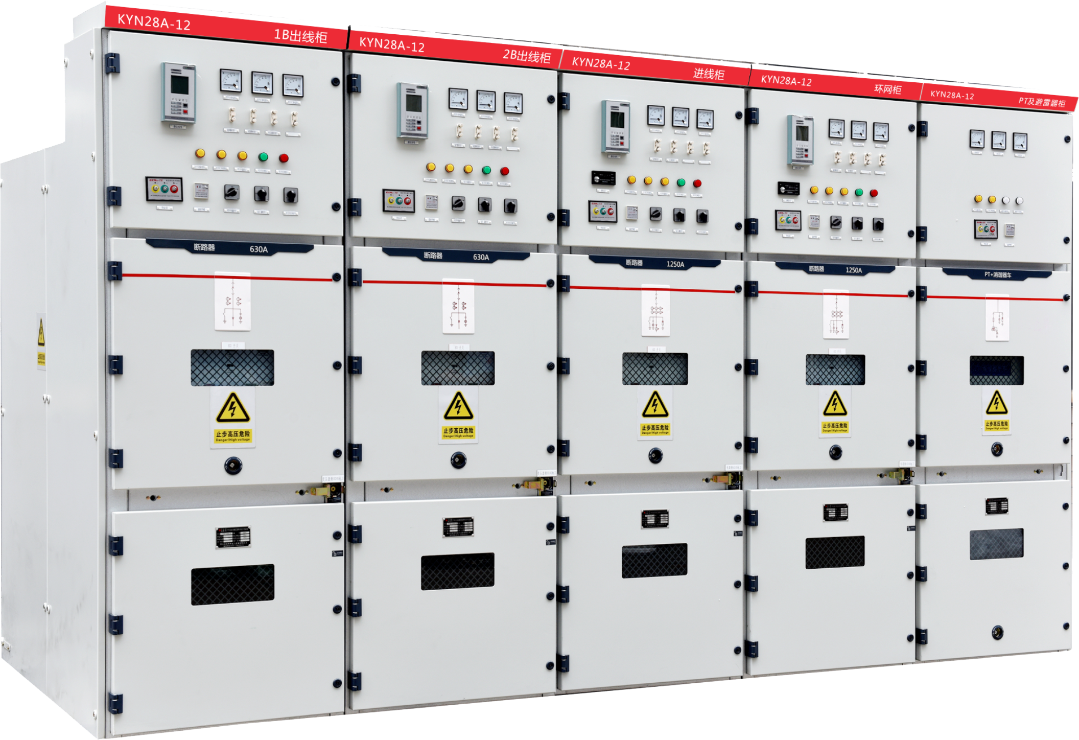 KYN28-12型 铠装移开式交流金属封闭开关设备